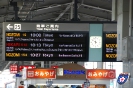 Bahnhof Shin-Ōsaka - 新大阪駅
